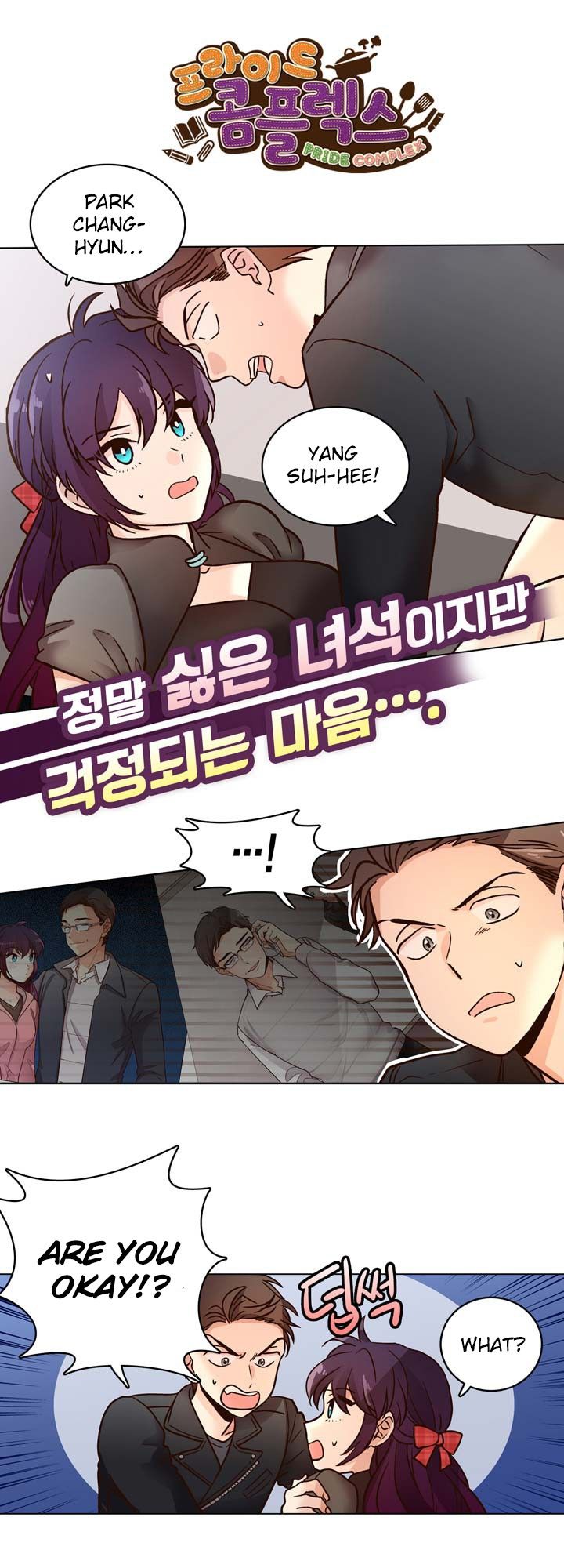 Pride Complex Manhwa - Chapter 9 Page 1