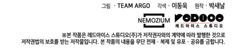 Overgeared Manhwa - Chapter 268 Page 18