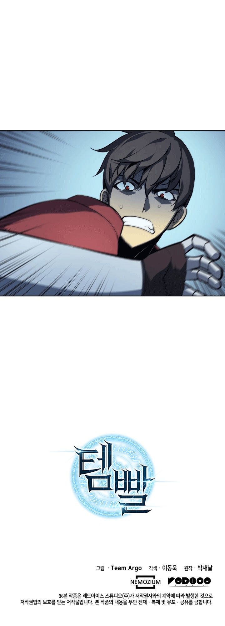 Overgeared Manhwa - Chapter 4 Page 12