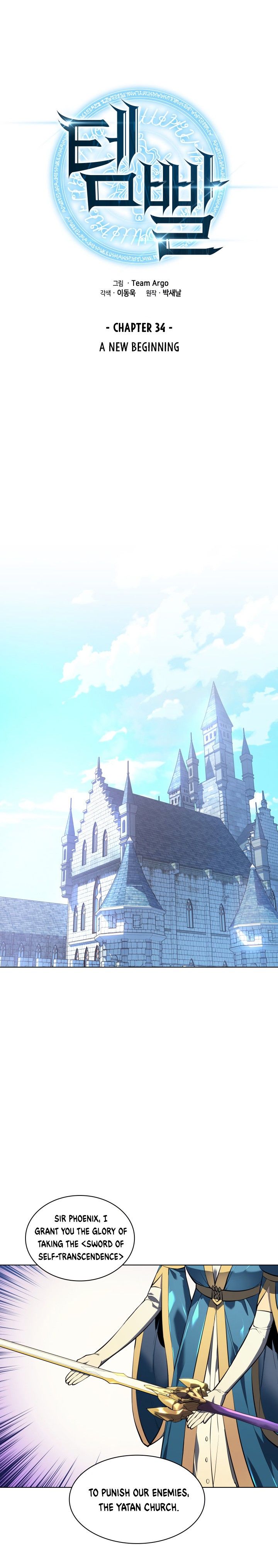 Overgeared Manhwa - Chapter 34 Page 5