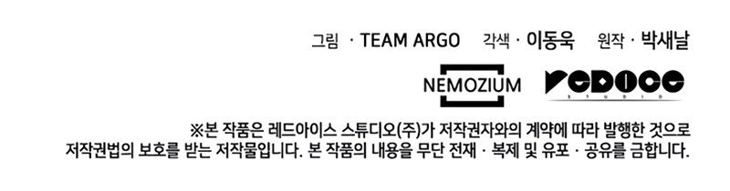 Overgeared Manhwa - Chapter 109 Page 18