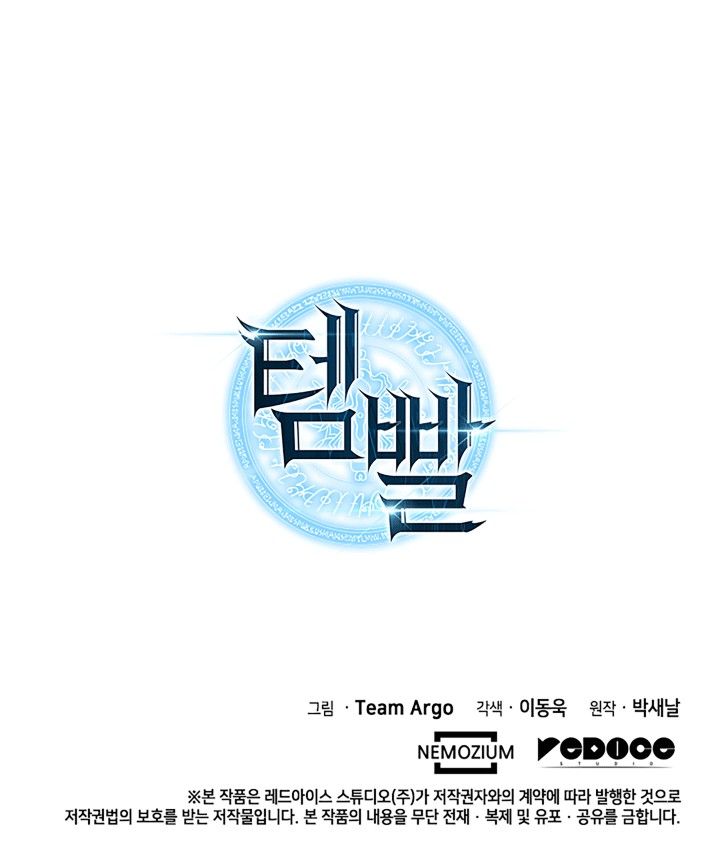 Overgeared Manhwa - Chapter 13 Page 13