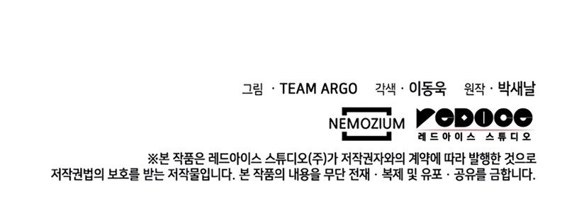 Overgeared Manhwa - Chapter 115 Page 16