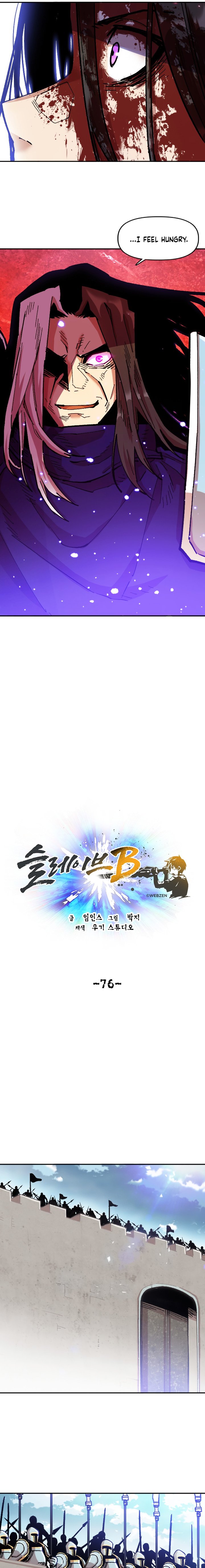 Slave B Manhwa - Chapter 76 Page 6