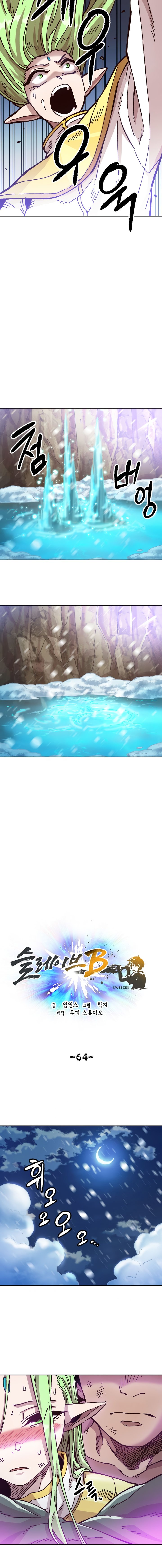 Slave B Manhwa - Chapter  64 Page 12