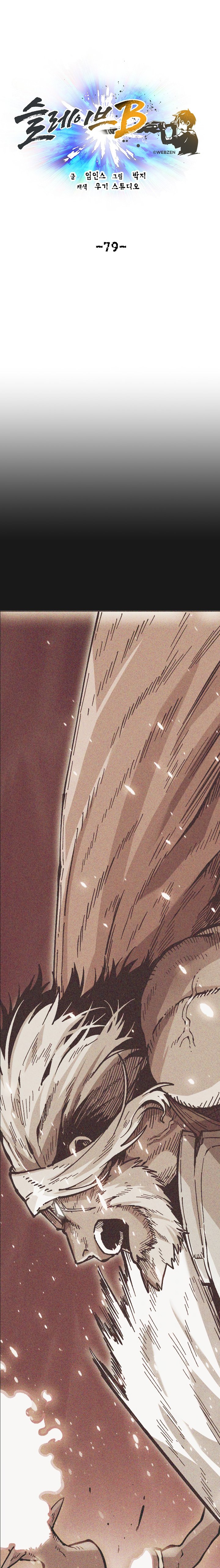 Slave B Manhwa - Chapter 79 Page 1