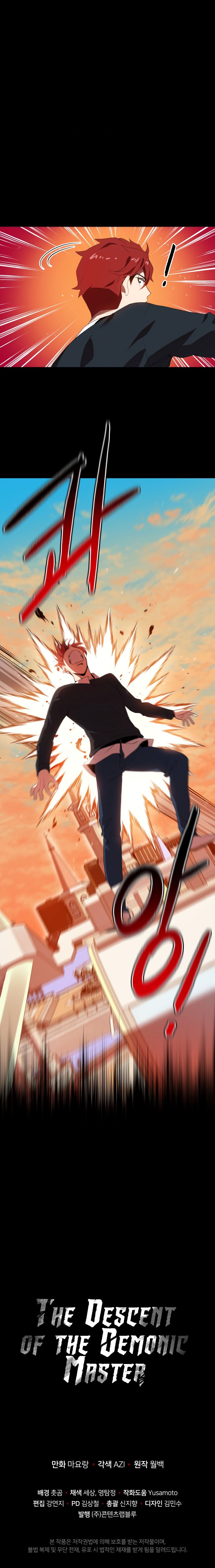 The Descent of the Demonic Master Manhwa - Chapter 101 Page 24
