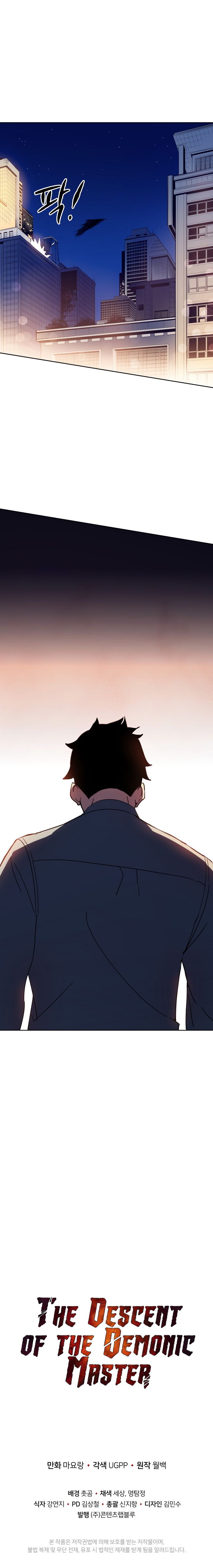 The Descent of the Demonic Master Manhwa - Chapter 58 Page 20