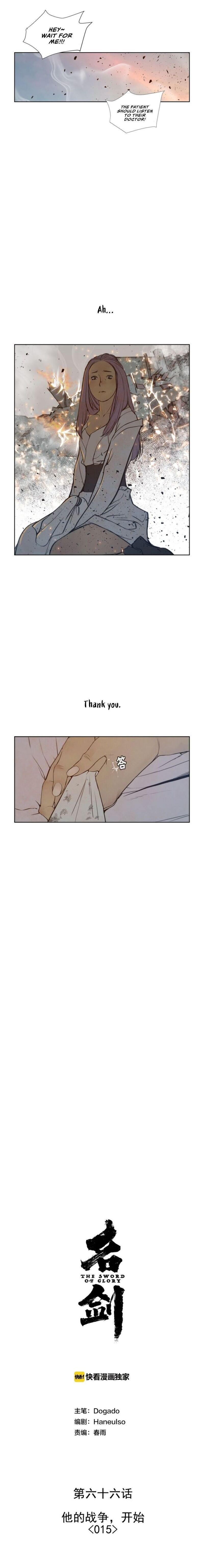 The Sword of Glory Manhwa - Chapter 66 Page 6