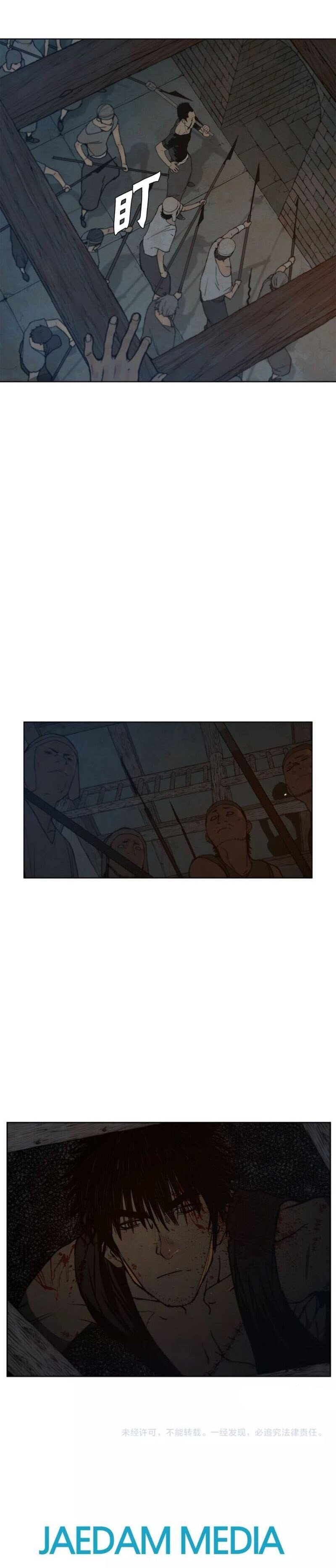 The Sword of Glory Manhwa - Chapter 59 Page 10