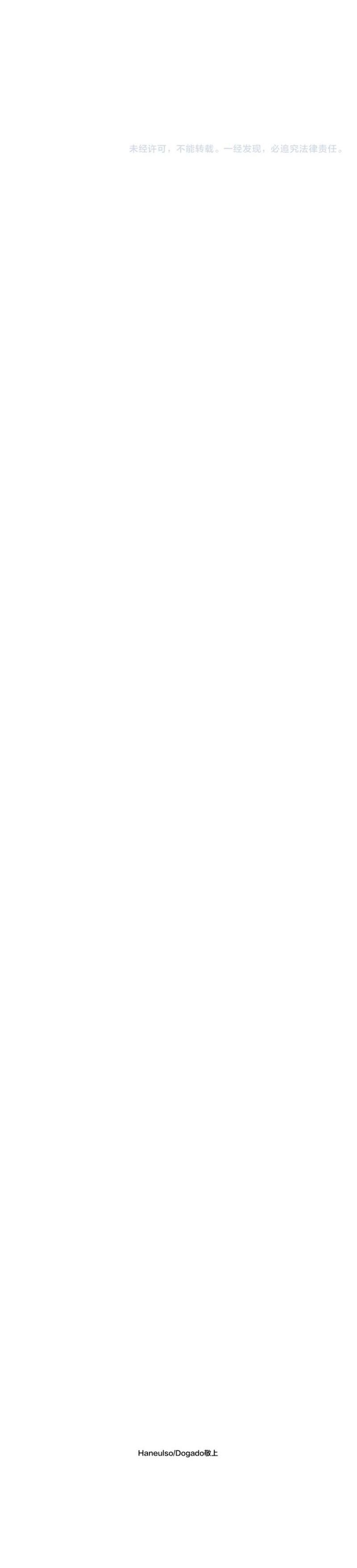 The Sword of Glory Manhwa - Chapter 96 Page 10