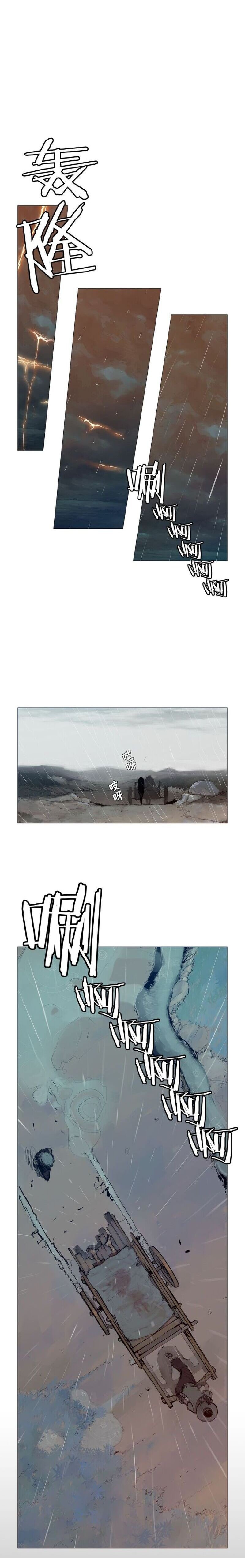 The Sword of Glory Manhwa - Chapter 3 Page 13