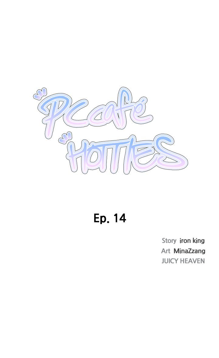 PC Café HOTTIES Manhwa - Chapter 14 Page 1