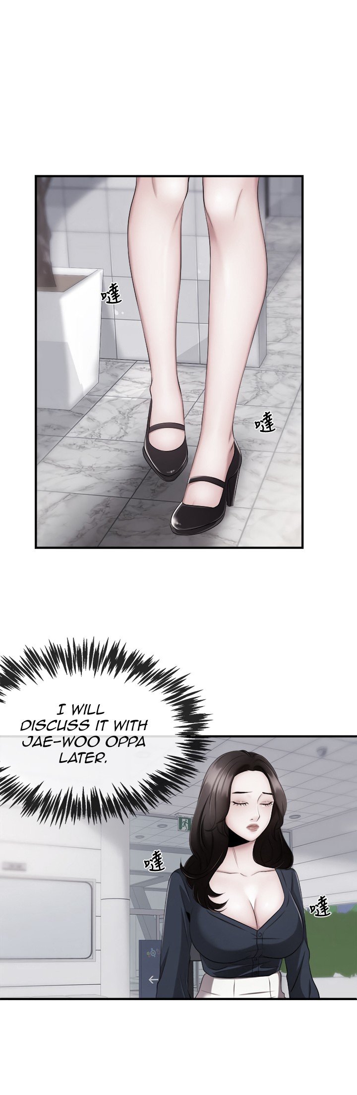 Announcer Manhwa - Chapter 6 Page 0