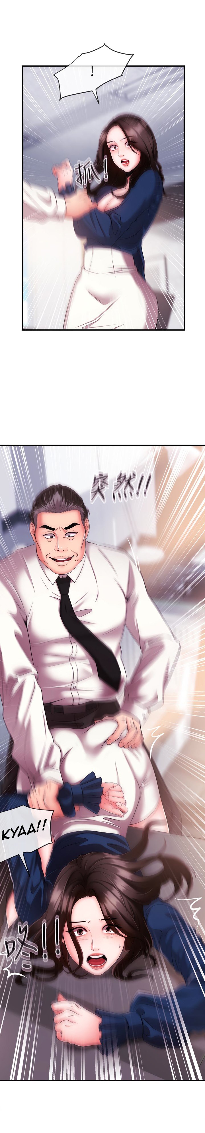 Announcer Manhwa - Chapter 5 Page 15