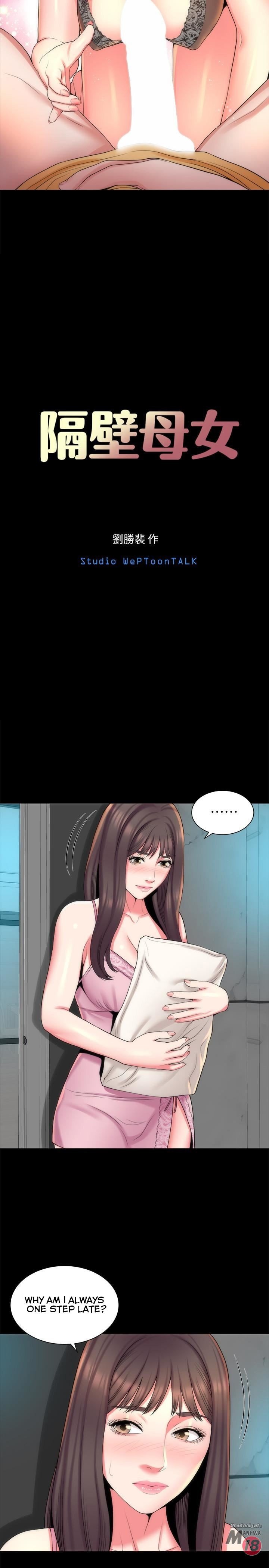 Mother and Daughter Next Door Manhwa - Chapter 37 Page 4