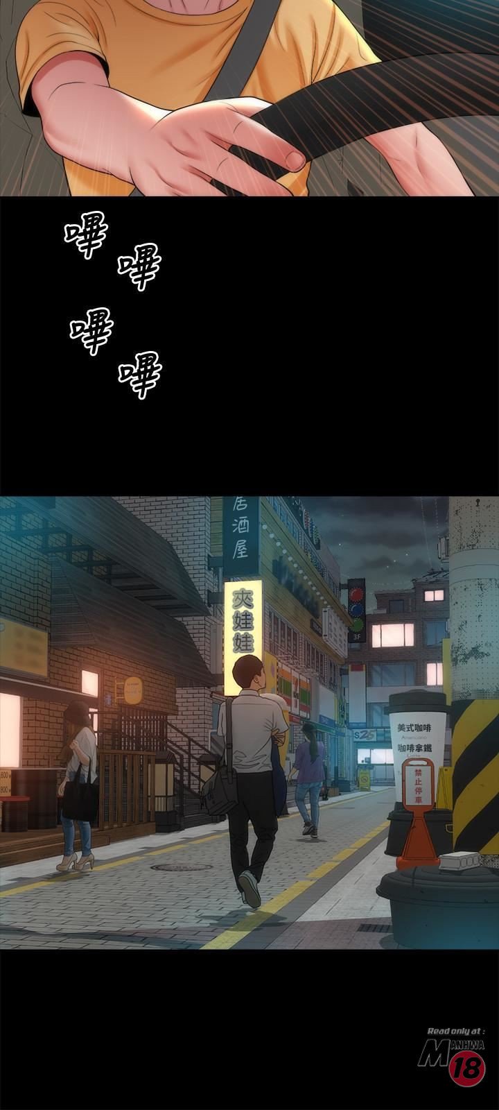 Mother and Daughter Next Door Manhwa - Chapter 42 Page 23