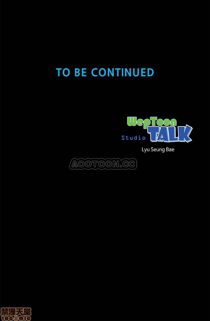 Mother and Daughter Next Door Manhwa - Chapter 51 Page 28