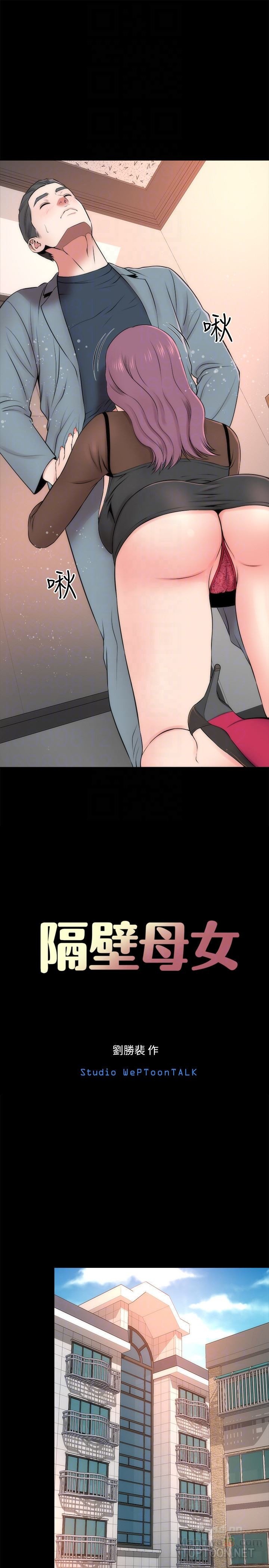 Mother and Daughter Next Door Manhwa - Chapter 24 Page 6