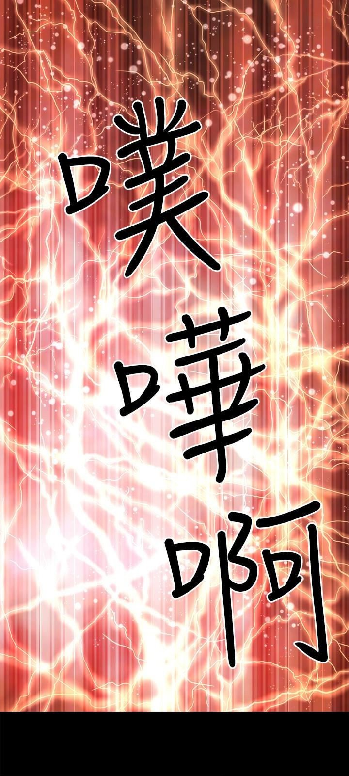 Mother and Daughter Next Door Manhwa - Chapter 21 Page 23