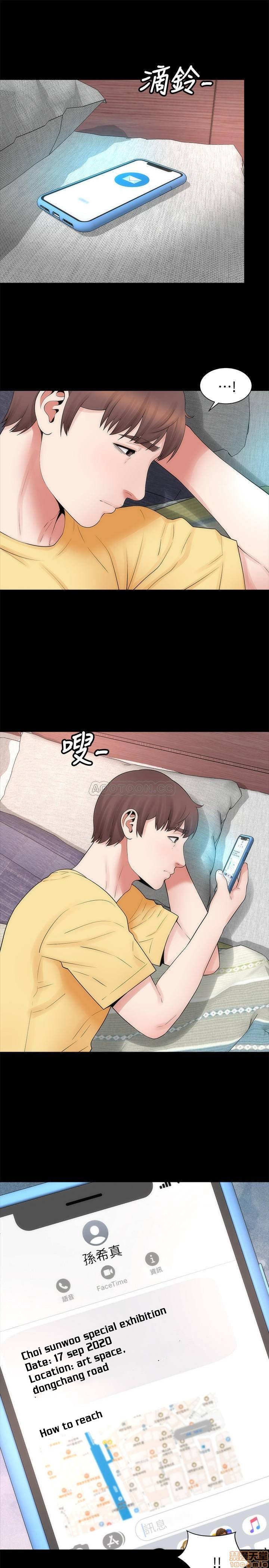 Mother and Daughter Next Door Manhwa - Chapter 49 Page 0