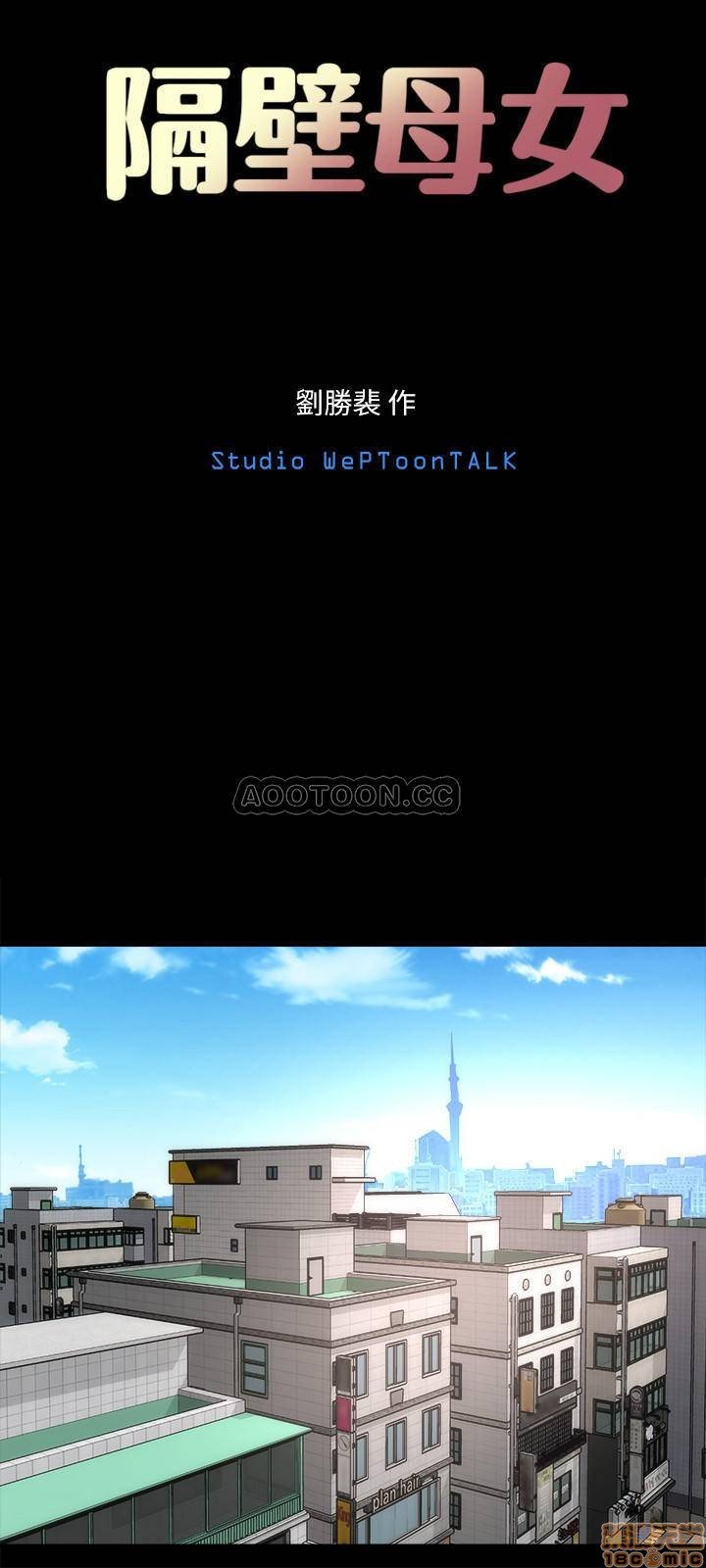 Mother and Daughter Next Door Manhwa - Chapter 48 Page 8