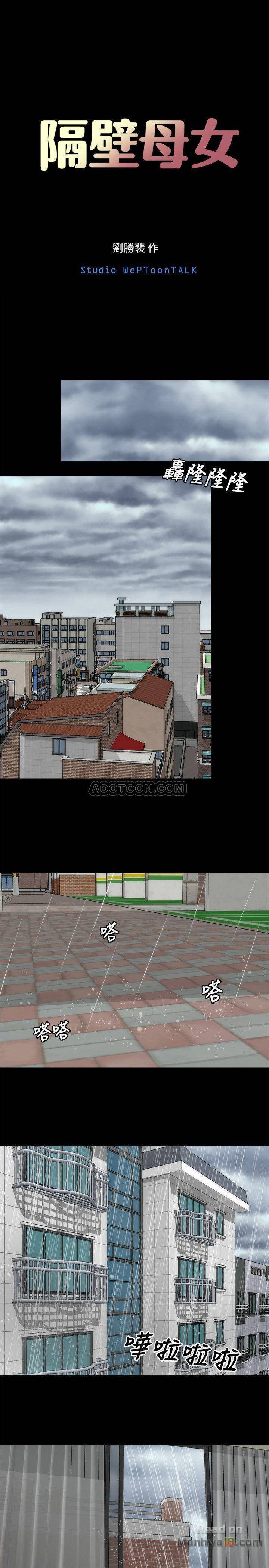 Mother and Daughter Next Door Manhwa - Chapter 34 Page 6