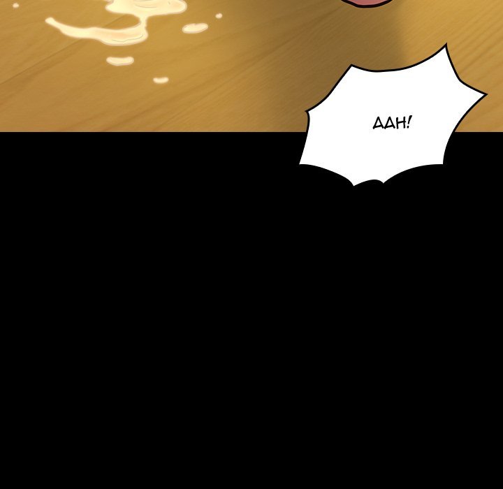 Fruitless Manhwa - Chapter 14 Page 152