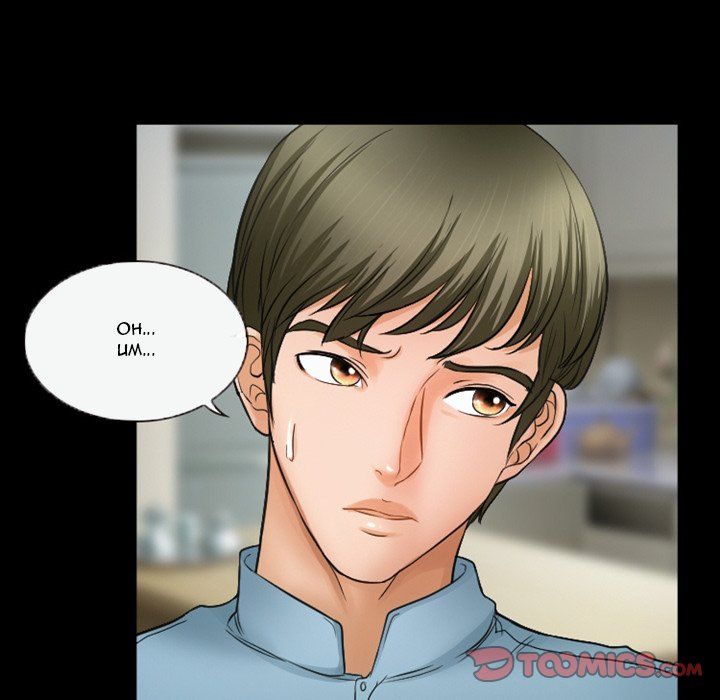 Silhouette Manhwa - Chapter 33 Page 25