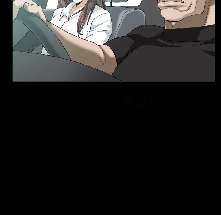 Snare Manhwa - Chapter 39 Page 100