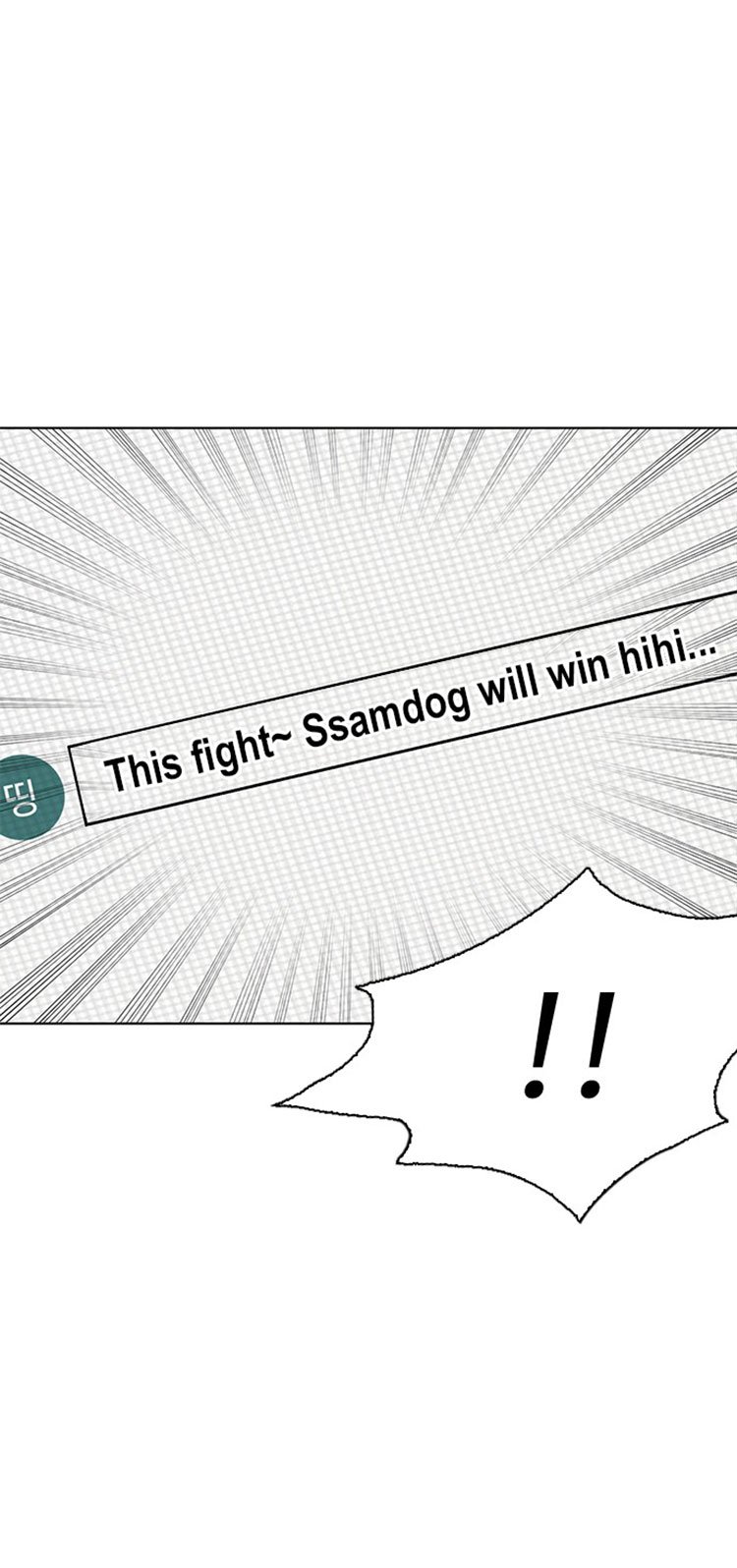 How to Fight Manhwa - Chapter 6 Page 14