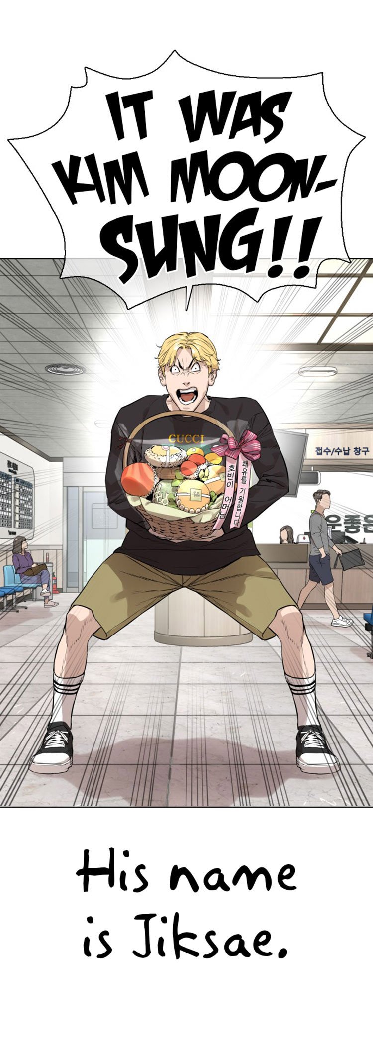 How to Fight Manhwa - Chapter 12 Page 55