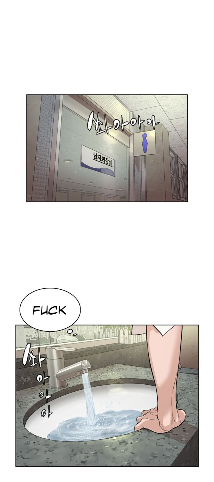 How to Fight Manhwa - Chapter 1 Page 10