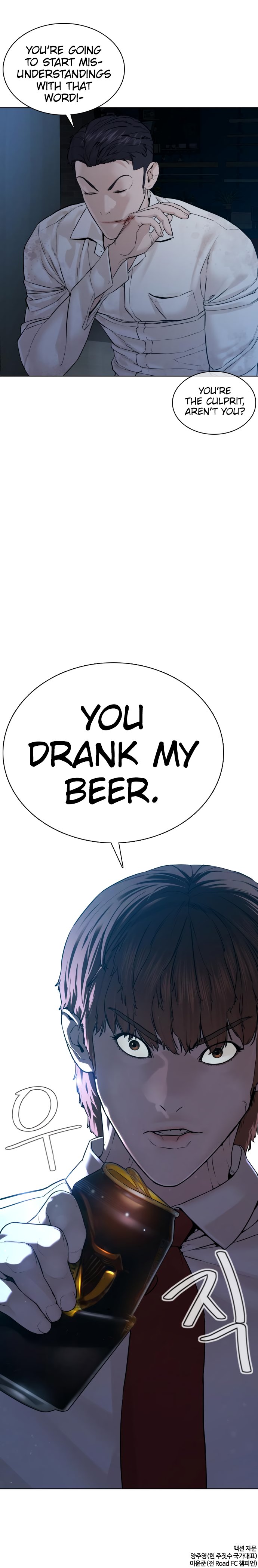 How to Fight Manhwa - Chapter 91 Page 15