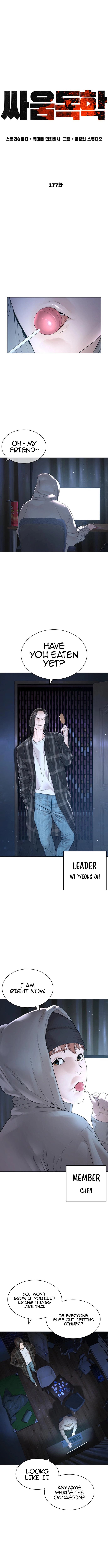 How to Fight Manhwa - Chapter 177 Page 6