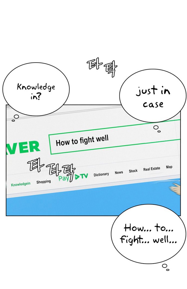 How to Fight Manhwa - Chapter 3 Page 84