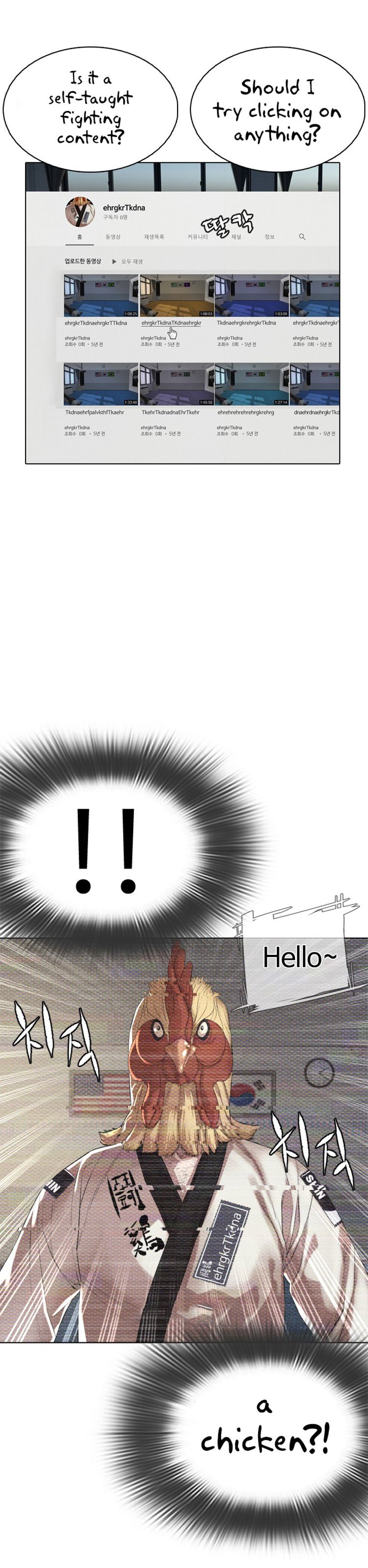 How to Fight Manhwa - Chapter 3 Page 95