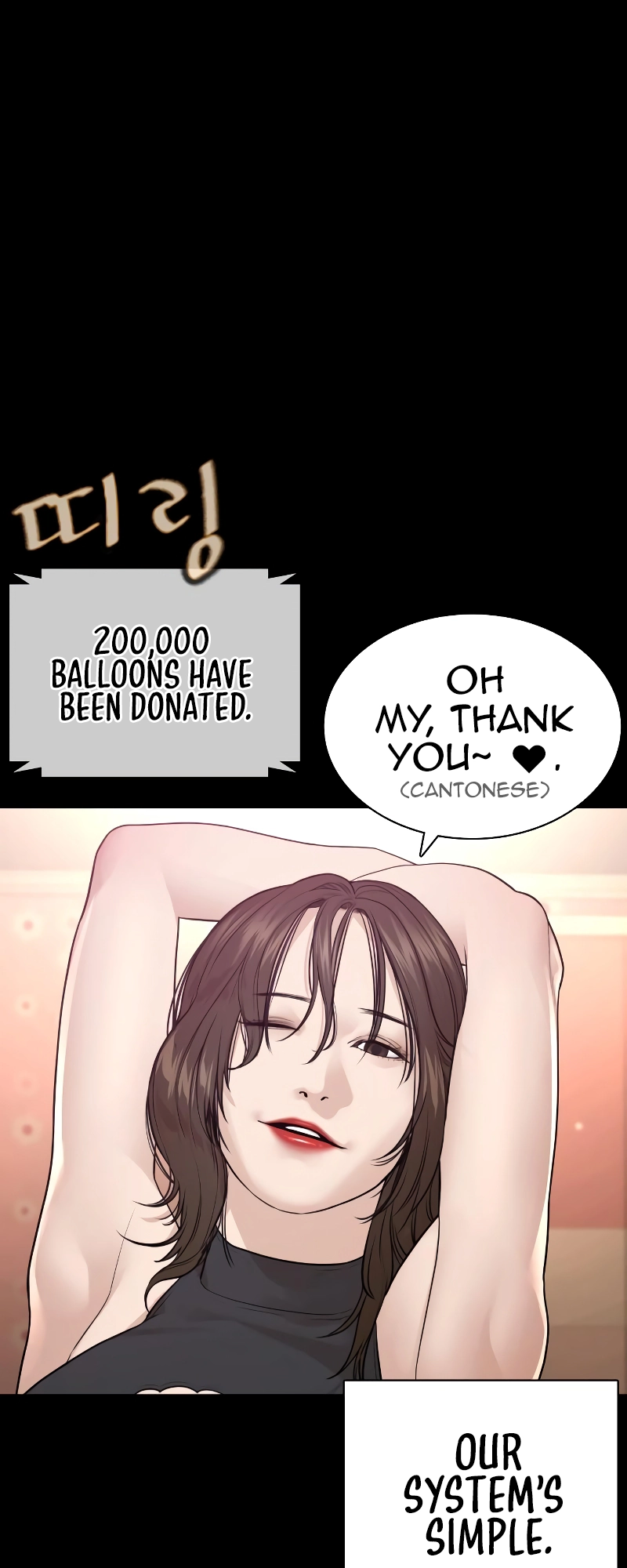 How to Fight Manhwa - Chapter 178 Page 16