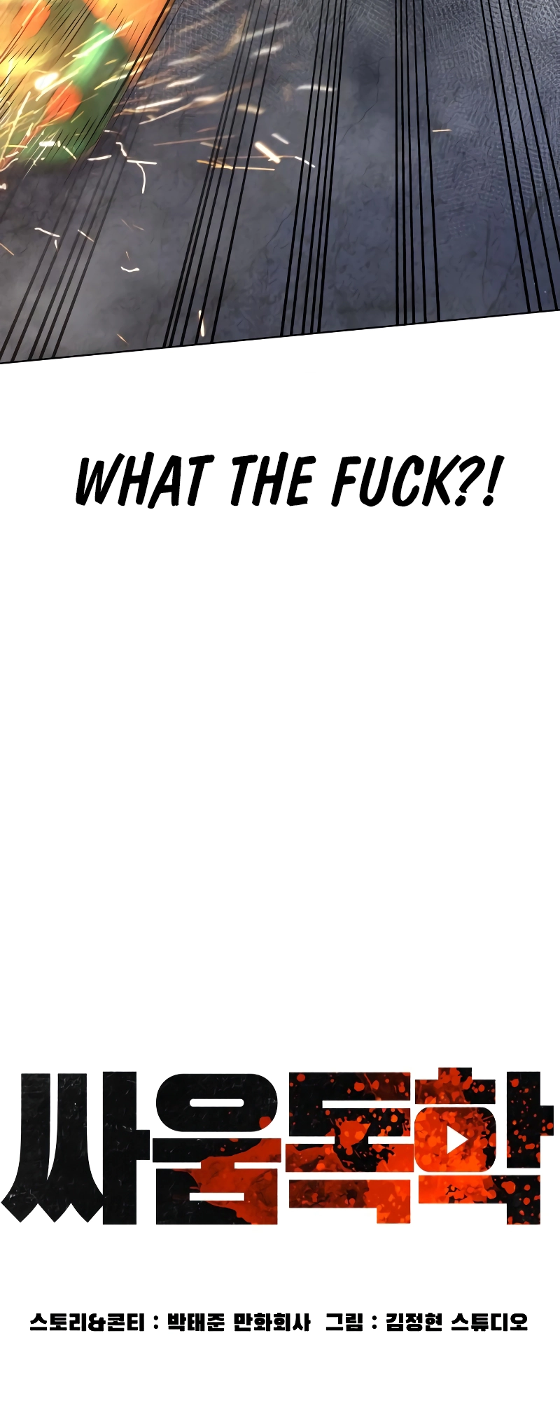 How to Fight Manhwa - Chapter 178 Page 48