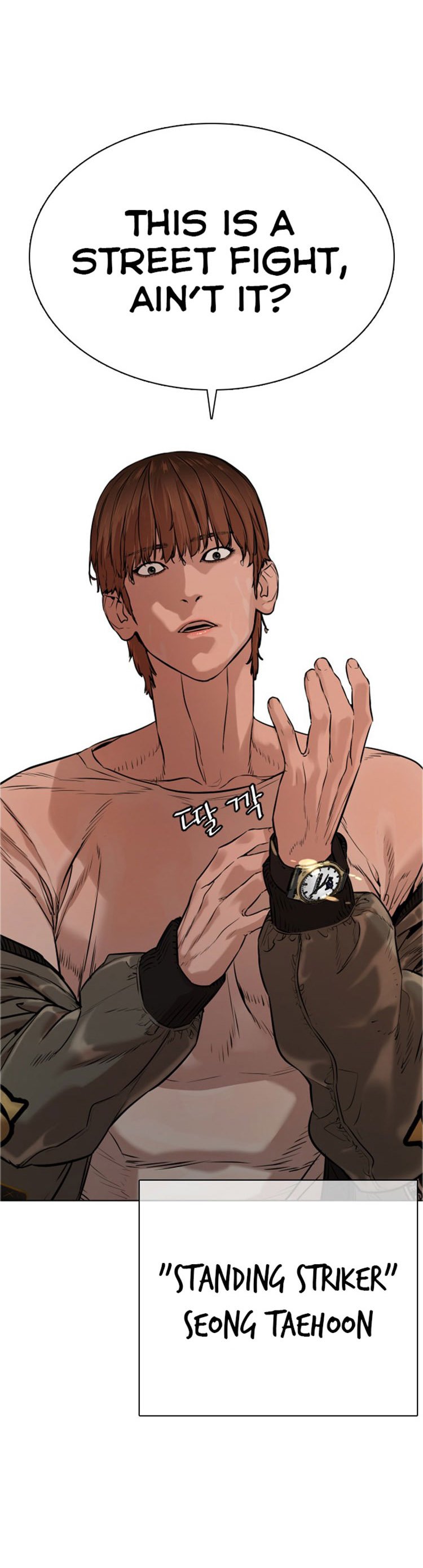 How to Fight Manhwa - Chapter 17 Page 3