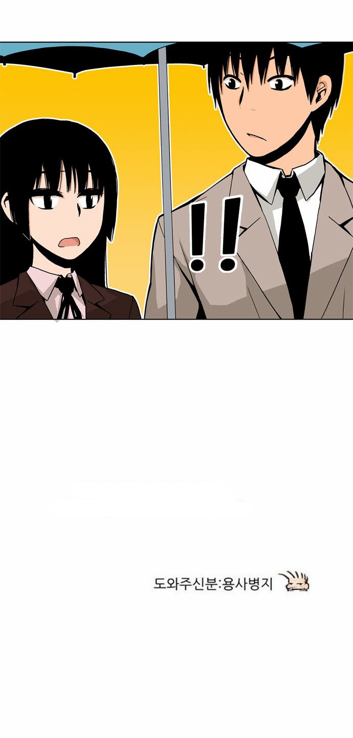 Looking for a Father Manhwa - Chapter 12 Page 16