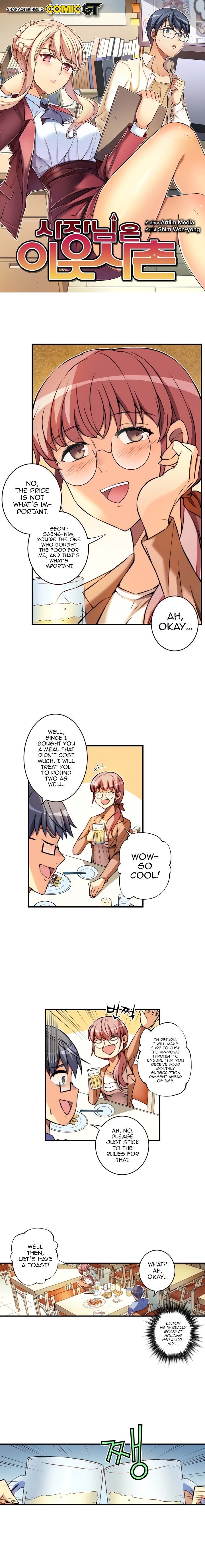 The President Is My Neighbor Cousin Manhwa - Chapter 22 Page 2