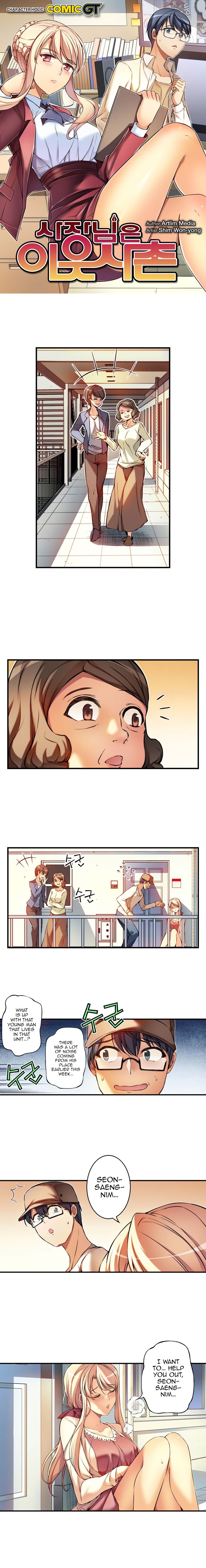 The President Is My Neighbor Cousin Manhwa - Chapter 8 Page 0