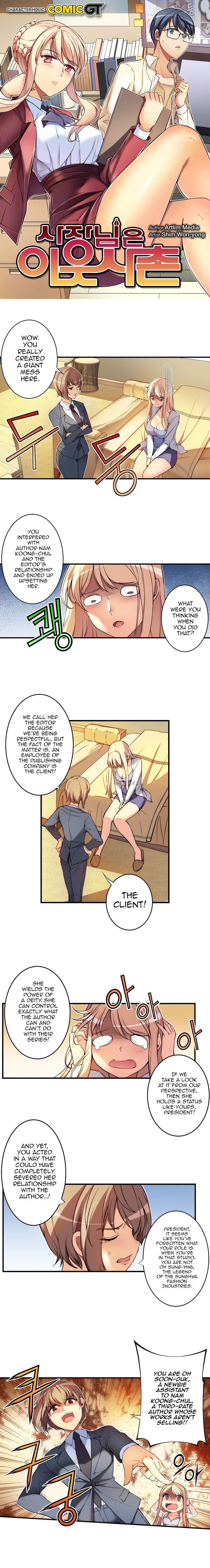 The President Is My Neighbor Cousin Manhwa - Chapter 13 Page 0