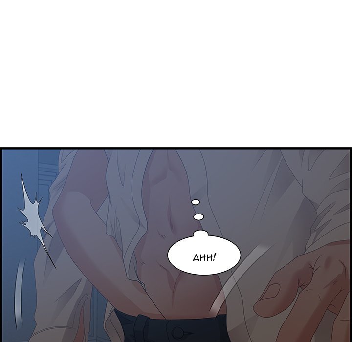 Tasty Chat 0km Manhwa - Chapter 26 Page 117
