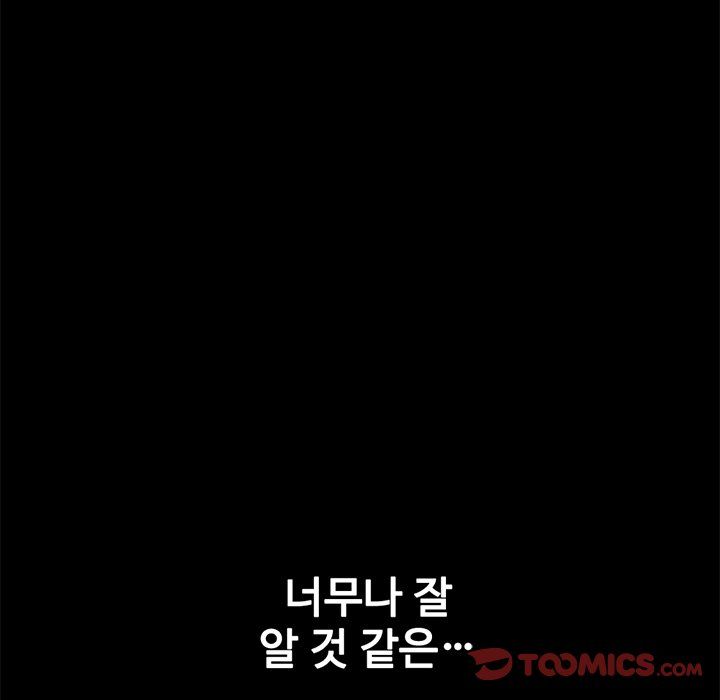 Bad Blood Manhwa - Chapter 42 Page 32