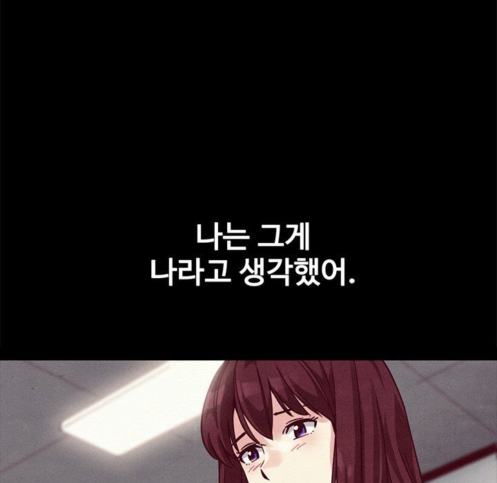 Bad Blood Manhwa - Chapter 42 Page 36