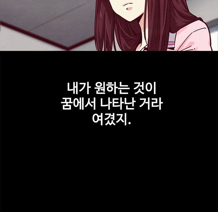 Bad Blood Manhwa - Chapter 42 Page 37