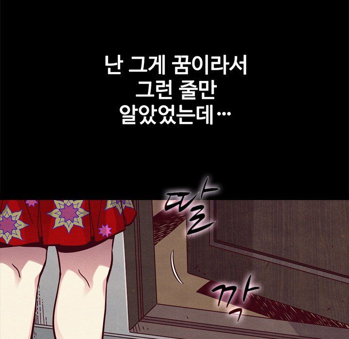 Bad Blood Manhwa - Chapter 42 Page 40