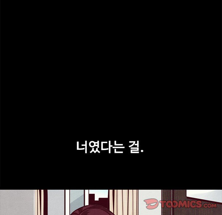 Bad Blood Manhwa - Chapter 42 Page 44